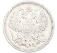 Монета 20 копеек 1864 года СПБ НФ (Артикул: M1-66930) — Фото №2