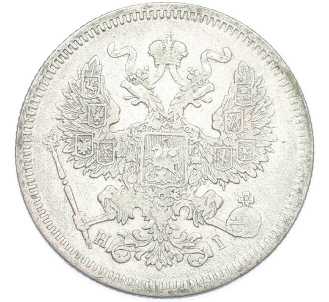 Монета 20 копеек 1873 года СПБ НI (Артикул: M1-66931) — Фото №2