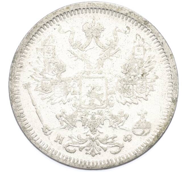 Монета 20 копеек 1880 года СПБ НФ (Артикул: M1-66932) — Фото №2