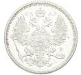 Монета 20 копеек 1867 года СПБ НI (Артикул: M1-66933) — Фото №2