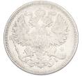 Монета 20 копеек 1870 года СПБ НI (Артикул: M1-66934) — Фото №2
