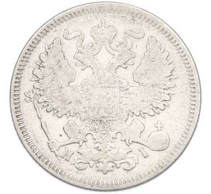 20 копеек 1870 года СПБ НI — Фото №2