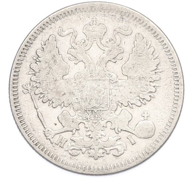 Монета 20 копеек 1870 года СПБ НI (Артикул: M1-66934) — Фото №2