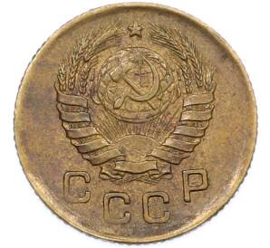 1 копейка 1945 года — Фото №2