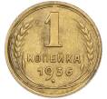 Монета 1 копейка 1936 года (Артикул: M1-66972) — Фото №1