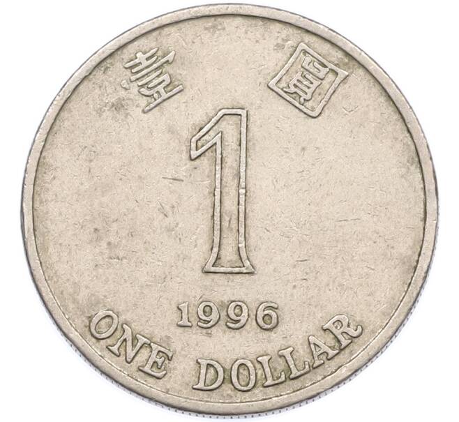 Монета 1 доллар 1996 года Гонконг (Артикул: M2-92962) — Фото №1