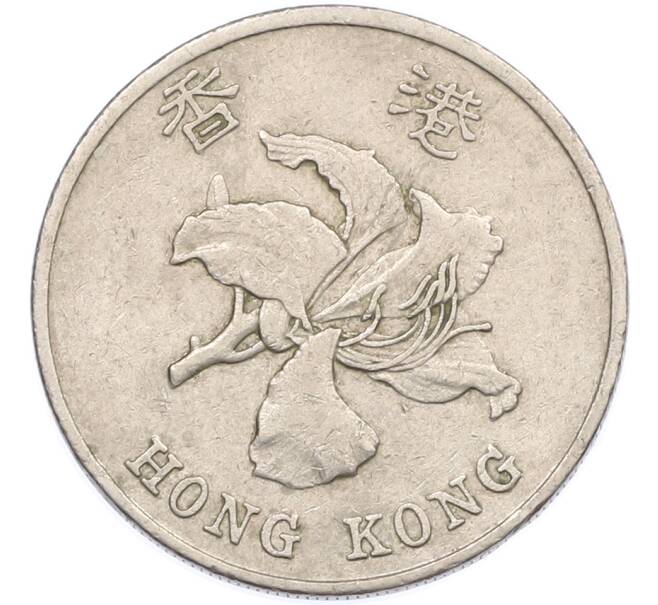 Монета 1 доллар 1996 года Гонконг (Артикул: M2-92962) — Фото №2