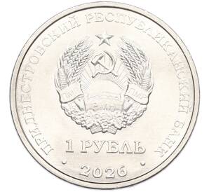 1 рубль 2026 года Приднестровье «Венера-1 – первая советская автоматическая межпланетная станция» — Фото №2