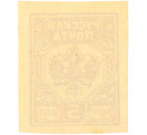 Почтовая марка 5 копеек 1919 года Западная Добровольческая армия (корпус Бермонт-Авалова) — Фото №2