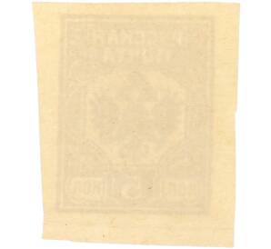 Почтовая марка 5 копеек 1919 года Западная Добровольческая армия (корпус Бермонт-Авалова) — Фото №2