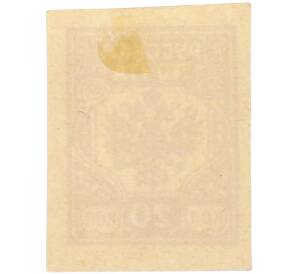 Почтовая марка 20 копеек 1919 года Западная Добровольческая армия (корпус Бермонт-Авалова) — Фото №2