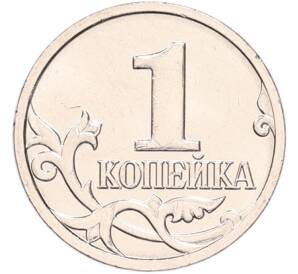 1 копейка 2023 года М — Фото №2