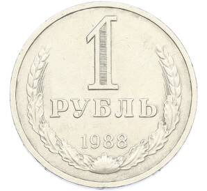 1 рубль 1988 года — Фото №1