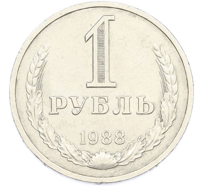 Монета 1 рубль 1988 года (Артикул: K7-1617) — Фото №1