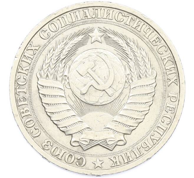 Монета 1 рубль 1988 года (Артикул: K7-1617) — Фото №2