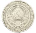 Монета 1 рубль 1988 года (Артикул: K7-1618) — Фото №2