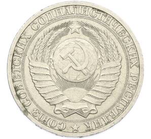 1 рубль 1988 года — Фото №2