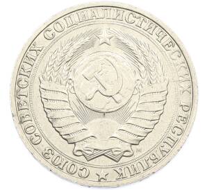 1 рубль 1991 года М — Фото №2