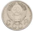 Монета 20 копеек 1953 года (Артикул: K7-1621) — Фото №2