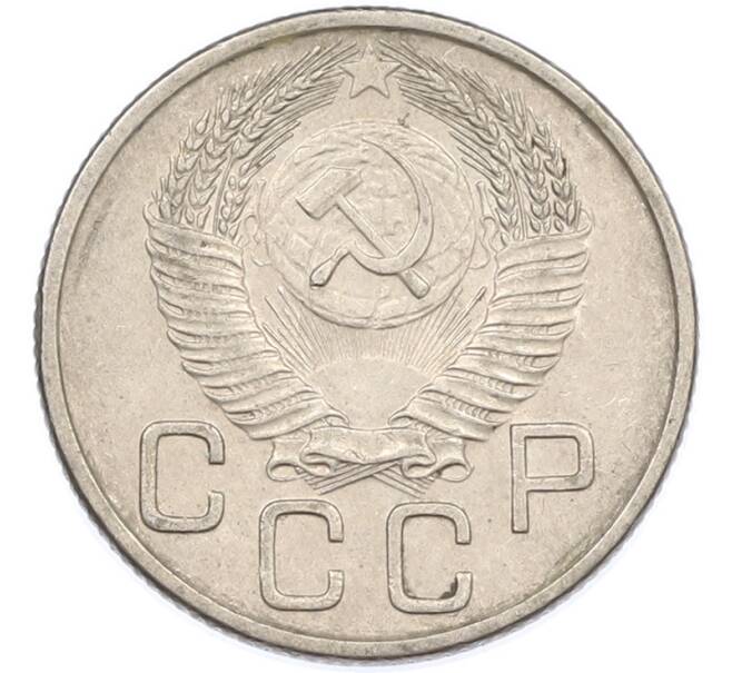 Монета 20 копеек 1953 года (Артикул: K7-1622) — Фото №2