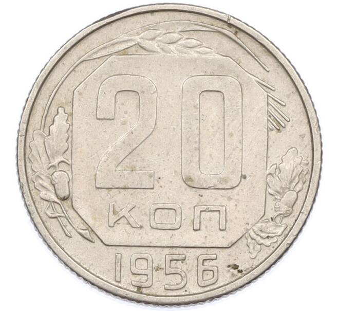 Монета 20 копеек 1956 года (Артикул: K7-1630) — Фото №1