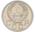 Монета 20 копеек 1956 года (Артикул: K7-1630) — Фото №2