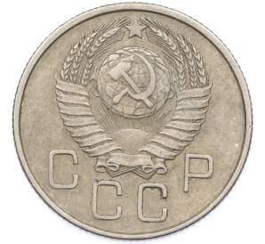 20 копеек 1957 года