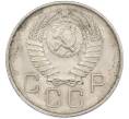 Монета 20 копеек 1957 года (Артикул: K7-1634) — Фото №2