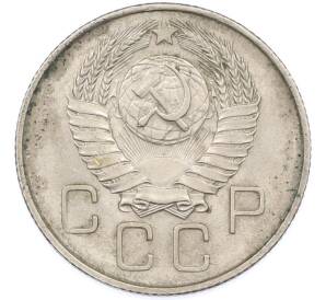 20 копеек 1957 года