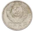 Монета 15 копеек 1953 года (Артикул: K7-1635) — Фото №2