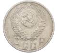 Монета 15 копеек 1956 года (Артикул: K7-1643) — Фото №2