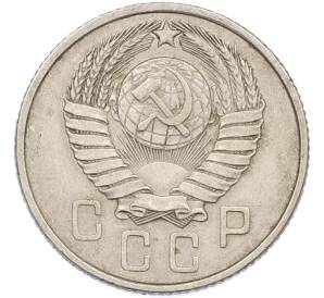 15 копеек 1957 года