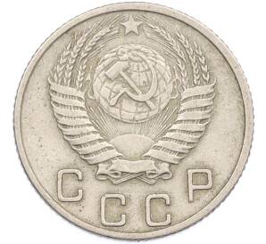 10 копеек 1953 года — Фото №2