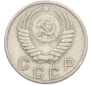 10 копеек 1953 года — Фото №2