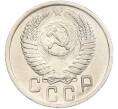 Монета 15 копеек 1950 года (Артикул: M1-66993) — Фото №2