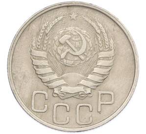 20 копеек 1941 года — Фото №2