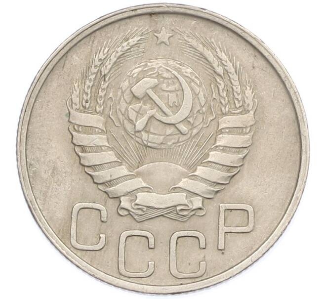 Монета 20 копеек 1941 года (Артикул: M1-66996) — Фото №2