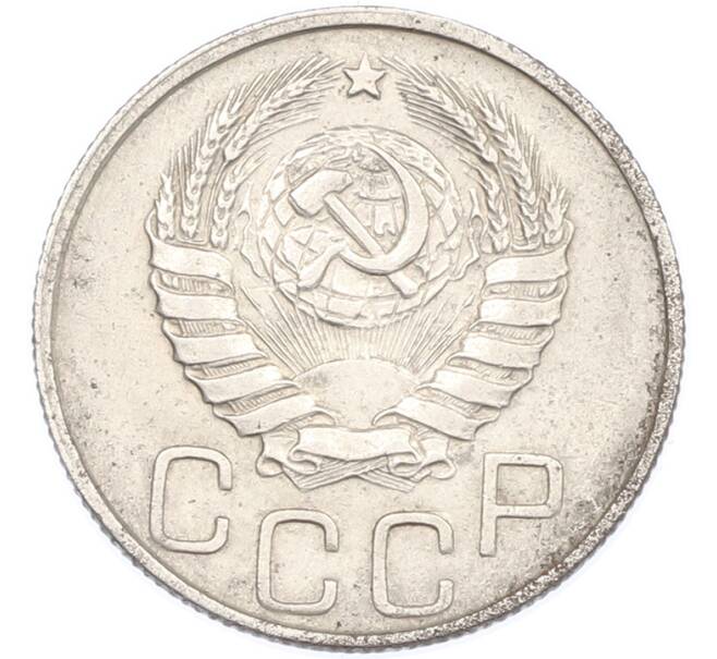 Монета 20 копеек 1944 года (Артикул: M1-67000) — Фото №2