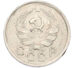 10 копеек 1936 года — Фото №2