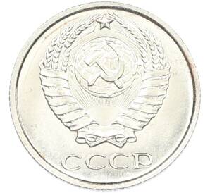 10 копеек 1967 года — Фото №2