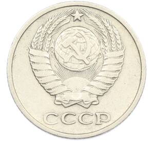 10 копеек 1969 года — Фото №2