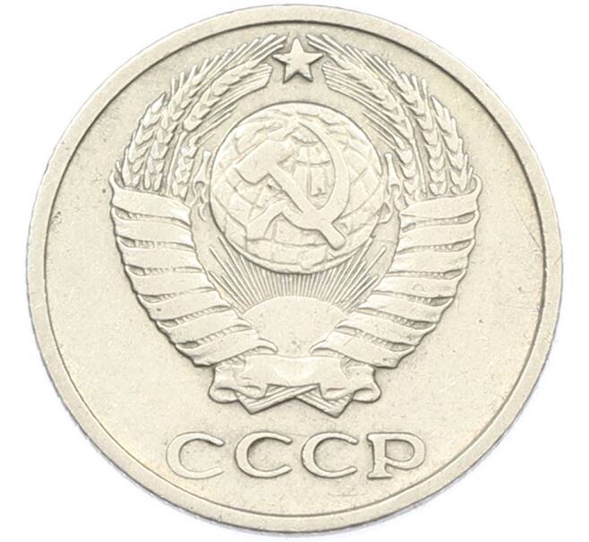 Монета 10 копеек 1969 года (Артикул: M1-67004) — Фото №2