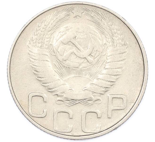 Монета 20 копеек 1948 года (Артикул: M1-67005) — Фото №2