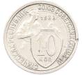 Монета 10 копеек 1933 года (Артикул: M1-67006) — Фото №1