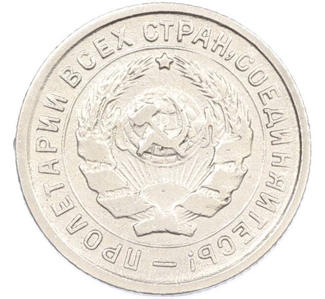 Монета 10 копеек 1933 года (Артикул: M1-67006) — Фото №2