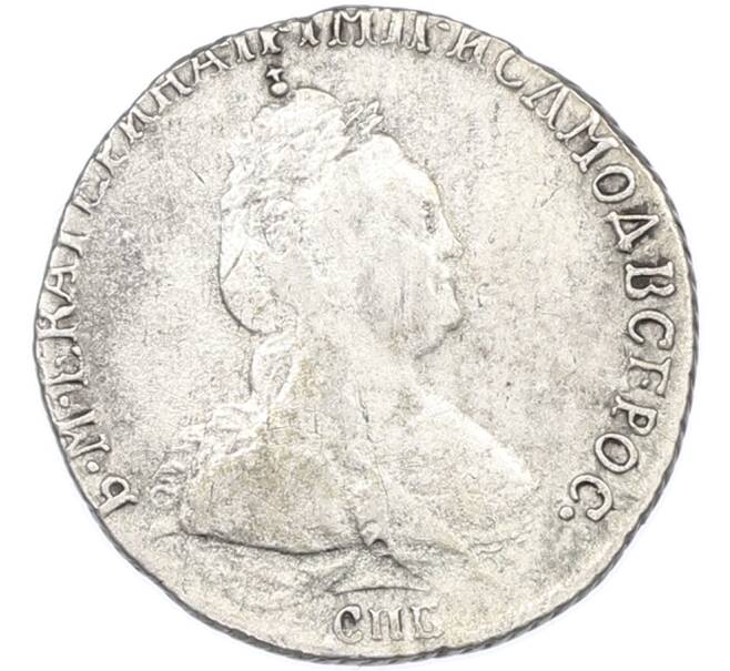 Монета Гривенник 1784 года СПБ (Артикул: M1-67007) — Фото №2
