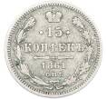 Монета 15 копеек 1861 года СПБ ФБ (Артикул: M1-67008) — Фото №1