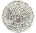 Монета 15 копеек 1861 года СПБ ФБ (Артикул: M1-67008) — Фото №2