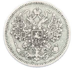 15 копеек 1861 года СПБ ФБ — Фото №2