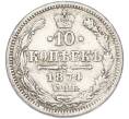 Монета 10 копеек 1874 года СПБ НI (Артикул: M1-67009) — Фото №1